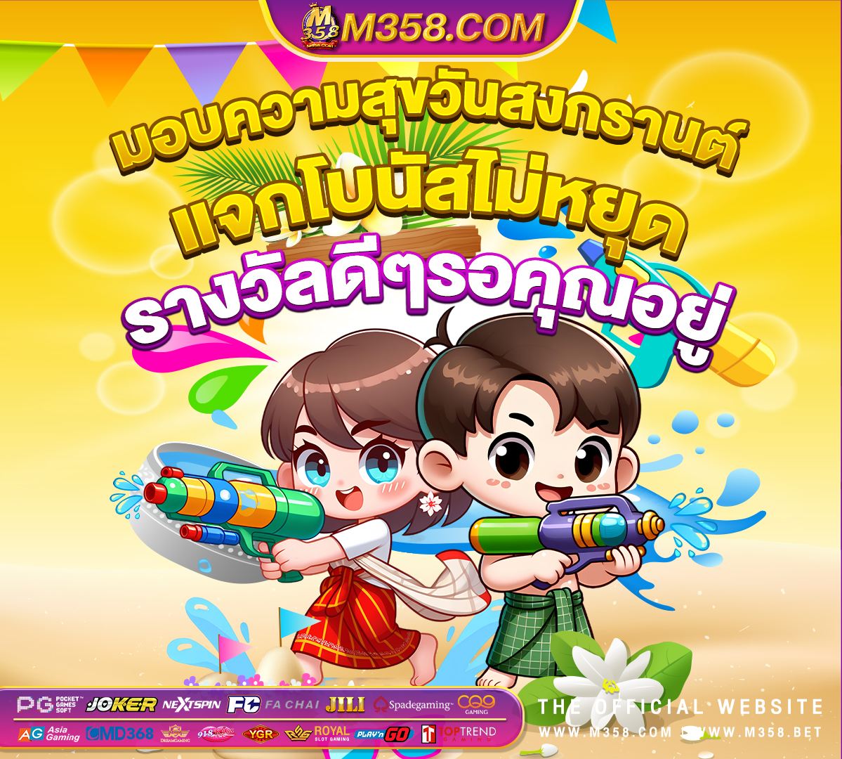 ดาวน์โหลด และ ติด ตั้ง pgslot app sloto freebies coins